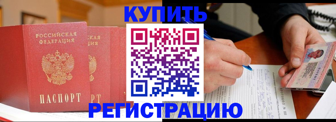 временная регистрация для школы в Данкове