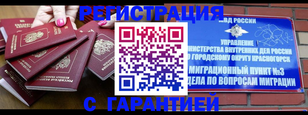 прописка для кредита в Данкове