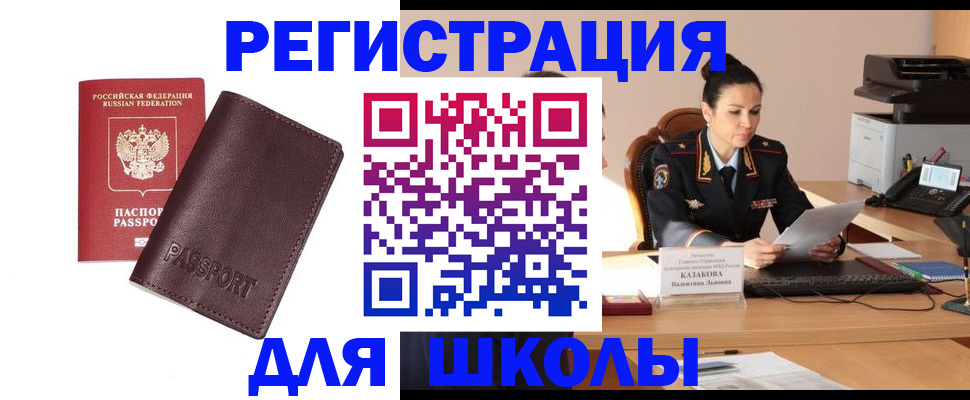 временная регистрация адрес в Данкове